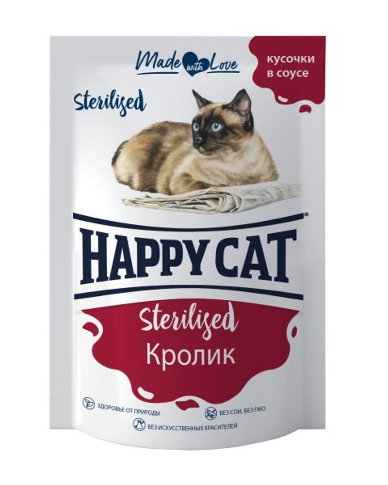 Влажный корм Happy Cat для стерилизованных кошек кролик кусочки в соусе 85 г