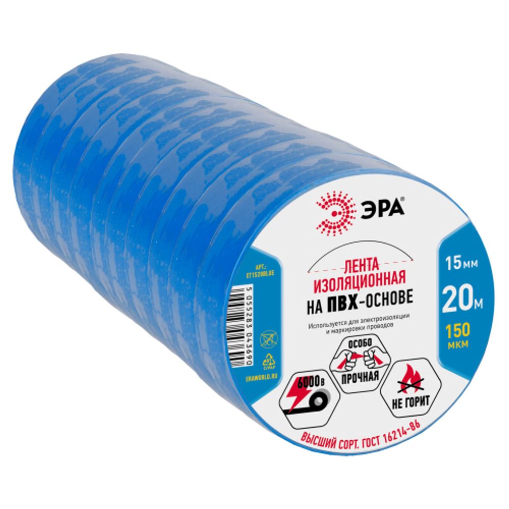 Изолента ЭРА ET1520BLUE ПВХ 15мм х 20м синяя | Изолента