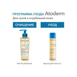 Bioderma Atoderm 2-in-1 oil Сухое масло для тела 2 в 1, 150 мл