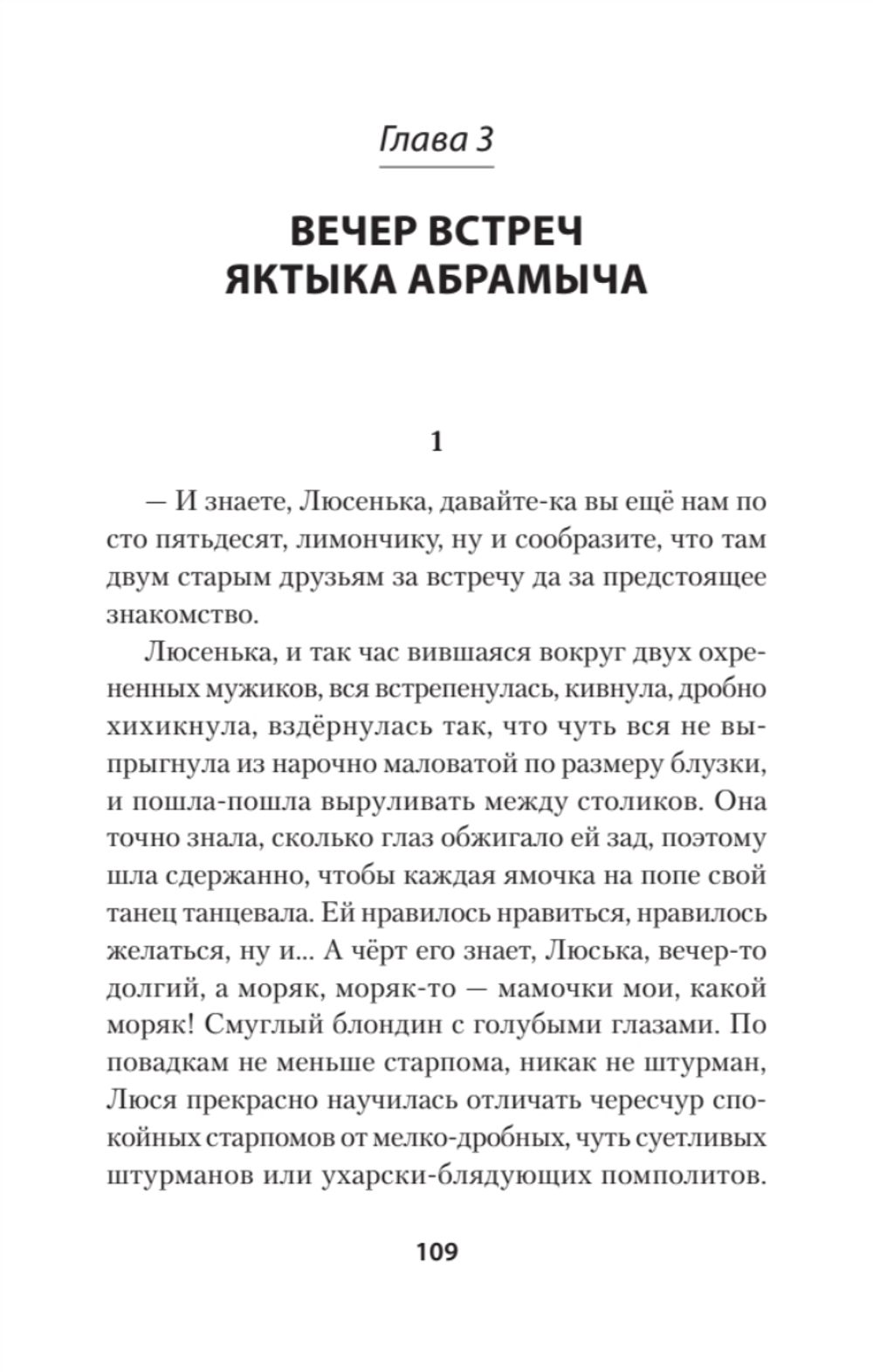 Студенты и совсем взрослые люди