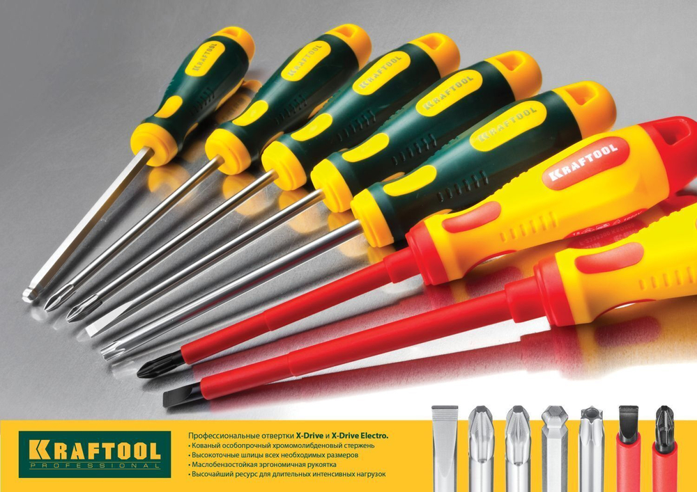KRAFTOOL X-Drive Electro, 6 предм, набор высоковольтных отверток (250088 - H6)