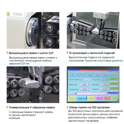 Станок для зачистки коаксиального провода MIR-ТА-AV-0,64-4