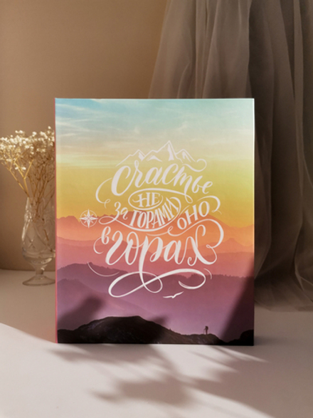 Фотоальбом на 200 фото 10х15 см, пластик. листы elegant landscape Счастье