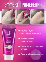 Тональный BB-крем для лица с экстрактом жемчуга, 50 мл