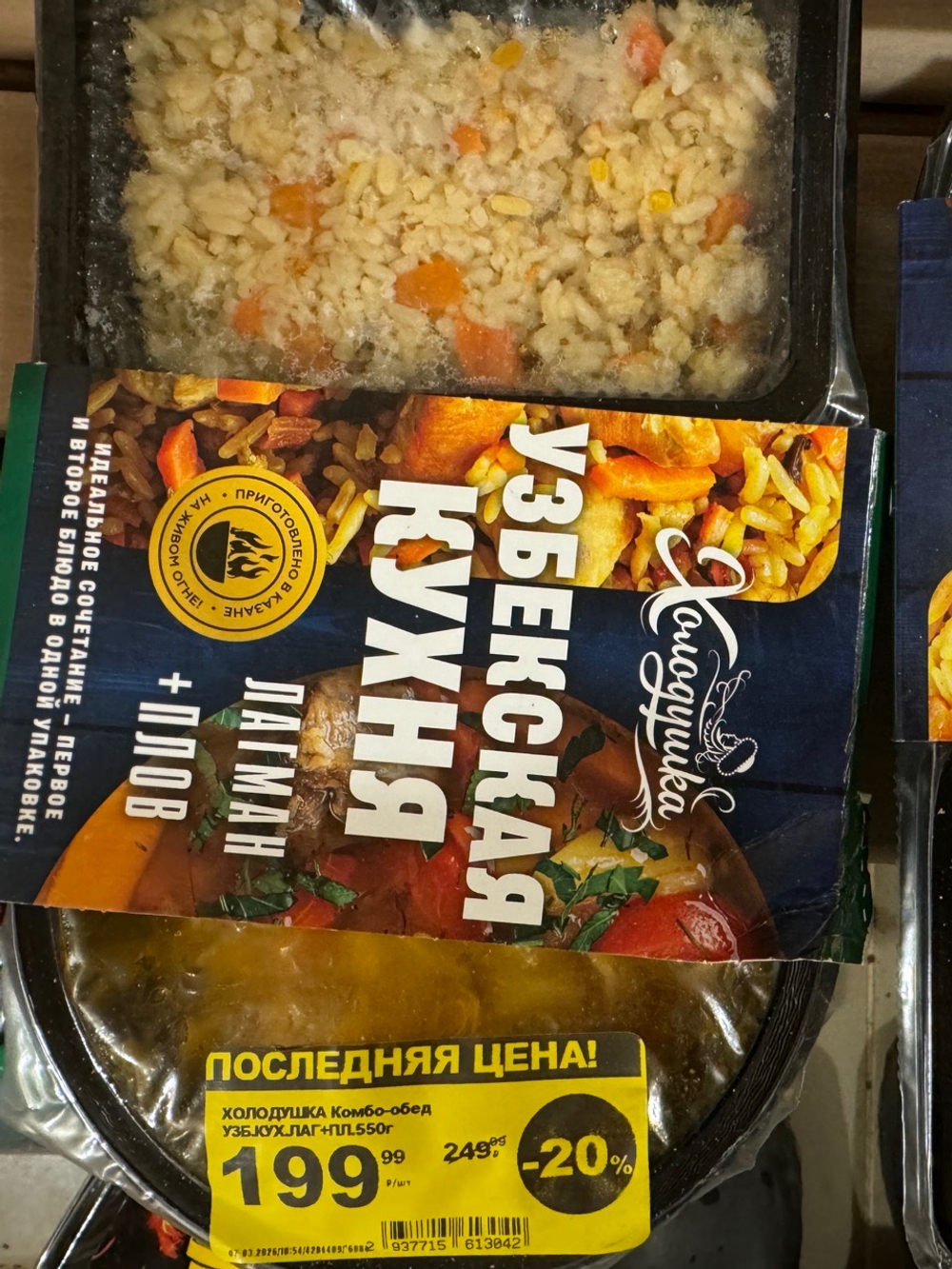 Плов лагман ✅ проверено очень вкусно