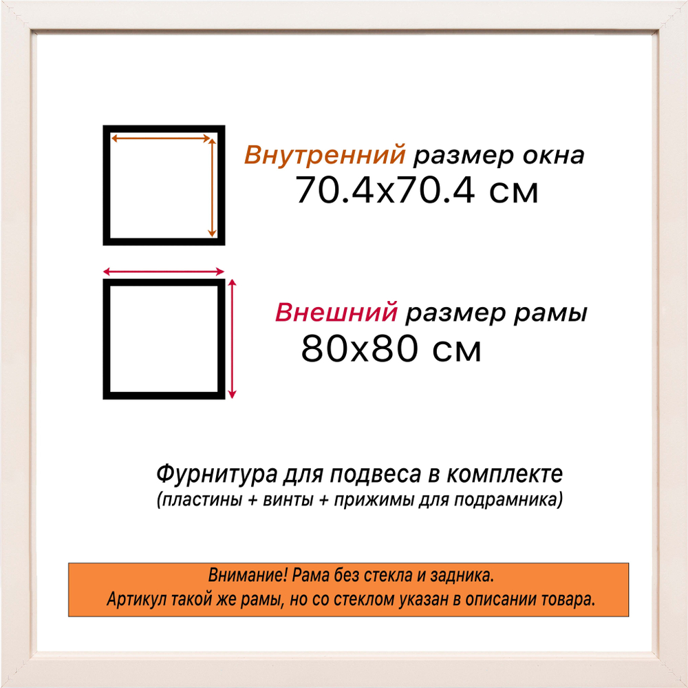 Рама 70x70 для картин и фотографий RP1301550-09