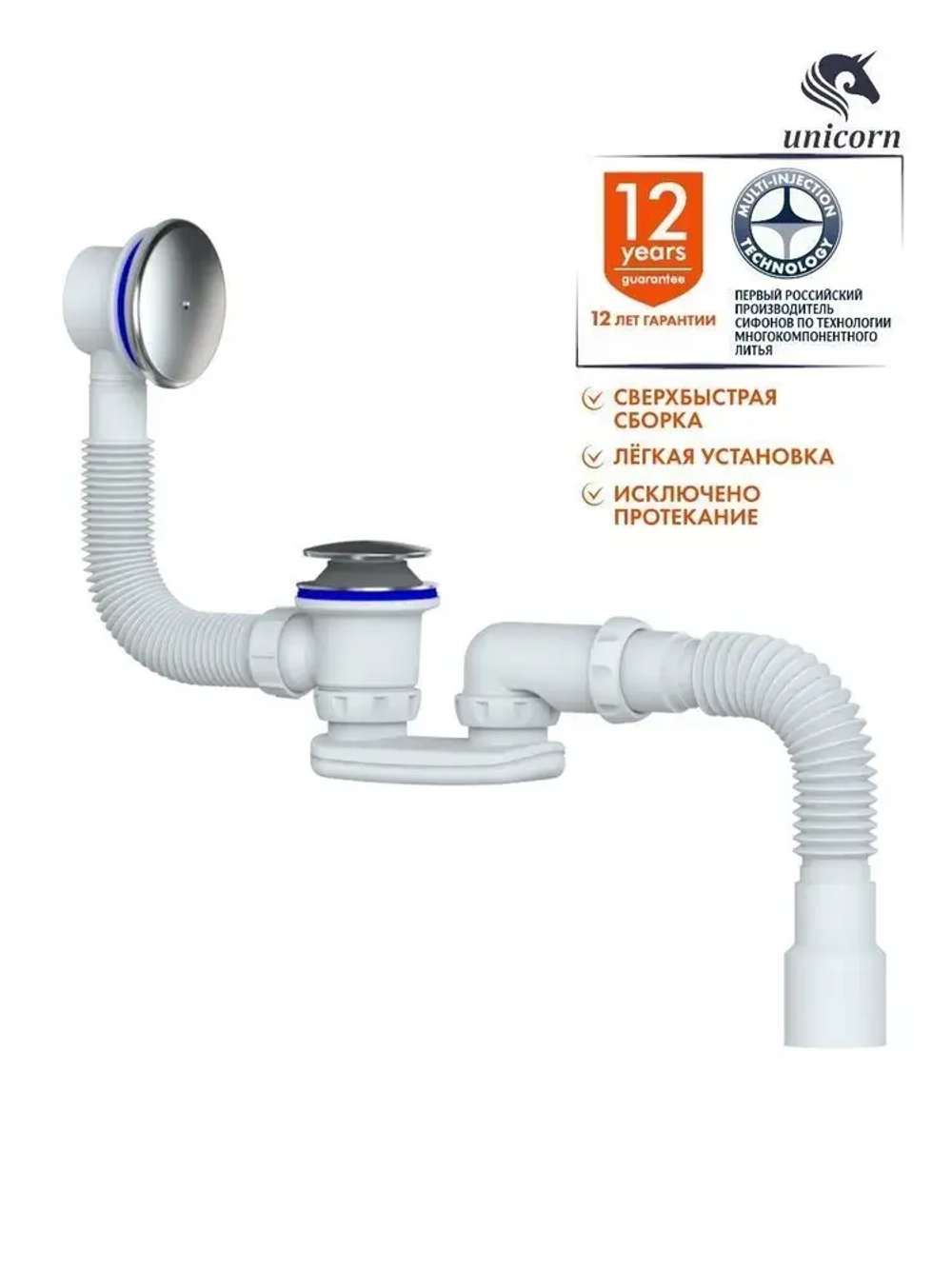 Обвязка д/ванны S-122E 1,1/2" плоск. CLICK-CLACK UNICORN