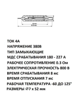 Геркон МКА-52202А (3-конт, переключение, L-52мм, D-7мм, 380V, 4A)