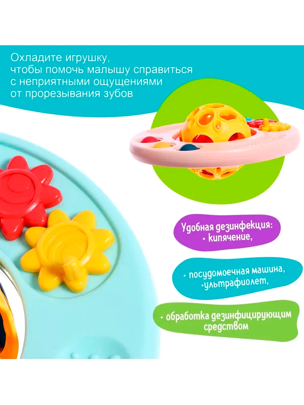 Погремушка детская Шарик с прорезывателем