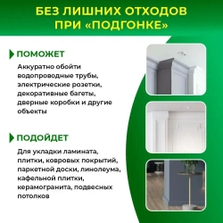 Пластиковый копировальный шаблон для переноса сложных контуров ,280мм