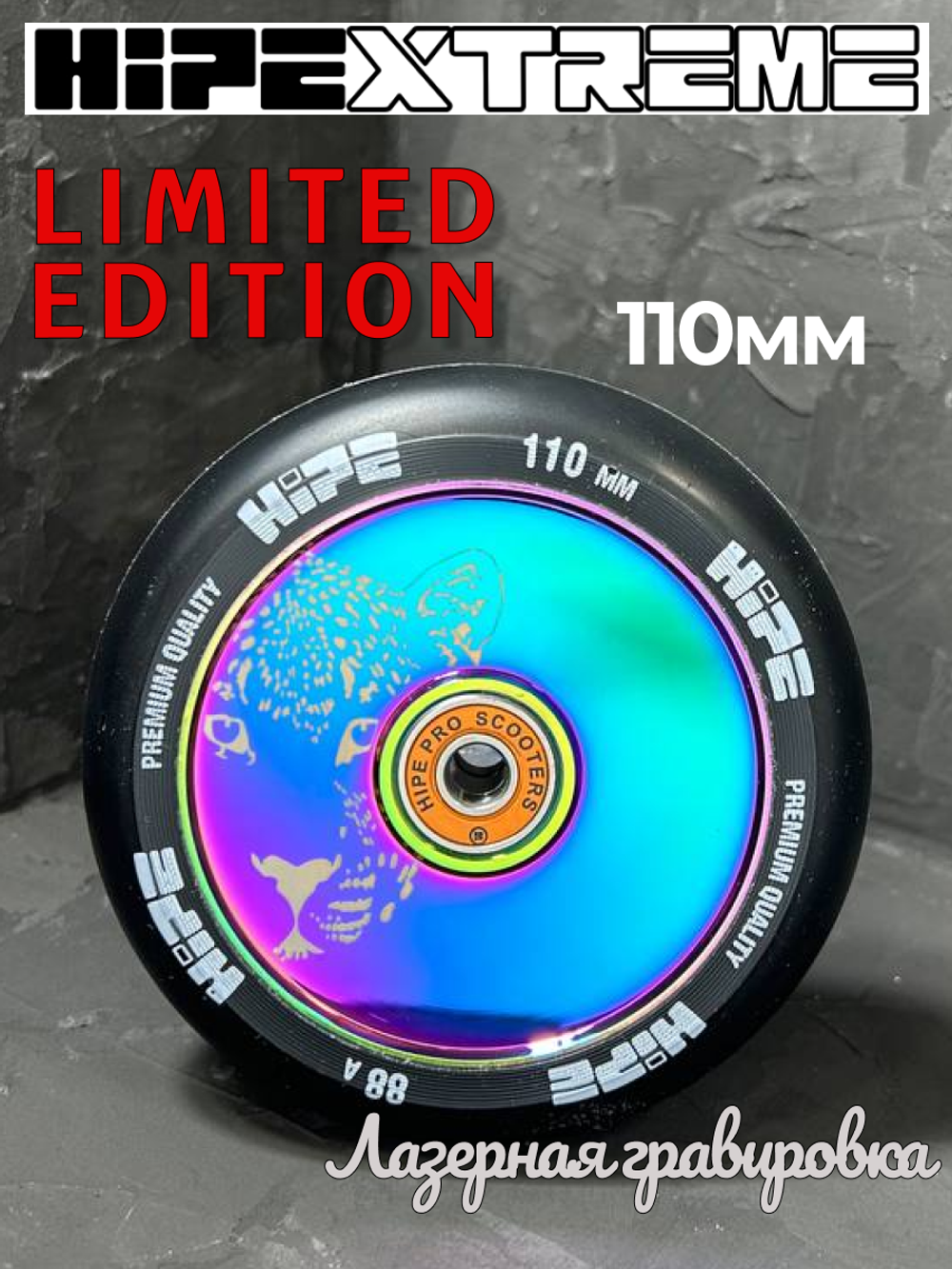Колесо HIPExtreme SE "Леопард" Medusa LMT20 110 мм, неохром