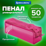Пенал BRAUBERG с объемной "тракторной" молнией 1 отделение ПВХ 22х8х6 5 см "Ultra pink" (2 штуки в упаковке)