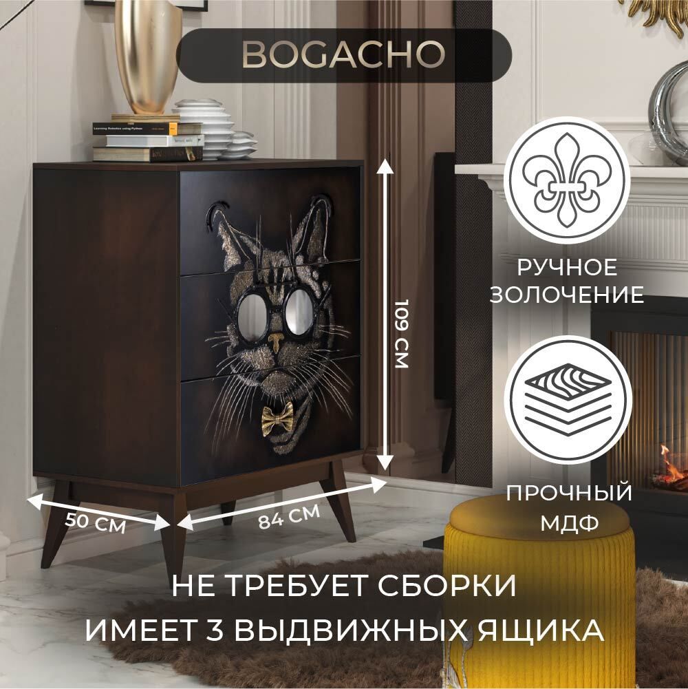 Комод Кот Саймон с 3 ящиками Каштан