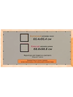 Рамка для постера и фотографий 65x95