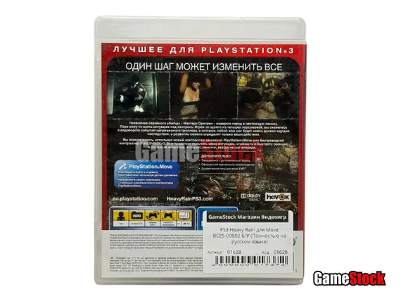 PS3 Heavy Rain для Move (Б/У, Полностью на русском языке, BCES-00802)