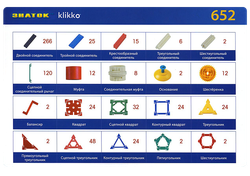 Знаток: Удивительный конструктор Знаток Klikko (металлический кейс, 652 детали) 70179