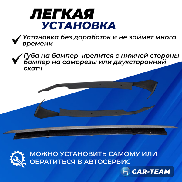 Сплиттер (юбка, губа) "Барс" переднего бампера на Лада Веста NG - черный мат