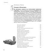 Изучаем программирование на JavaScript