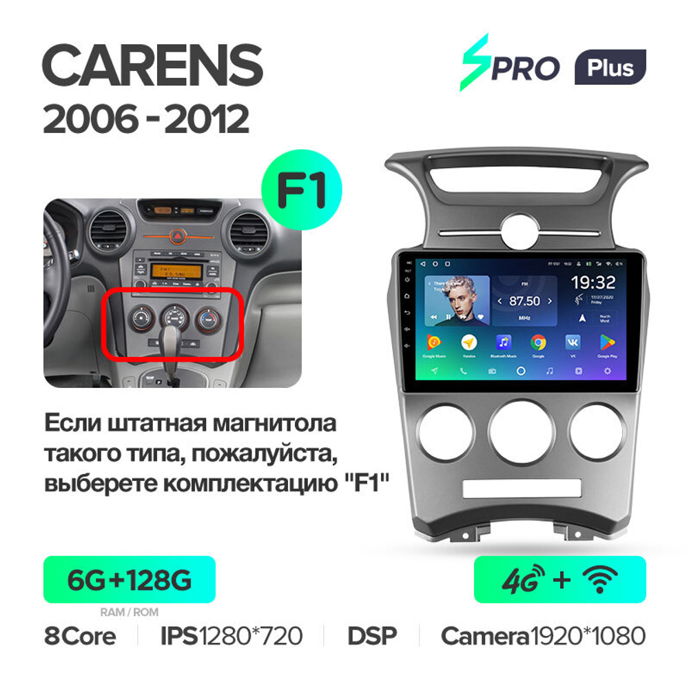Teyes SPRO Plus 9"для KIA Carens 2006-2012