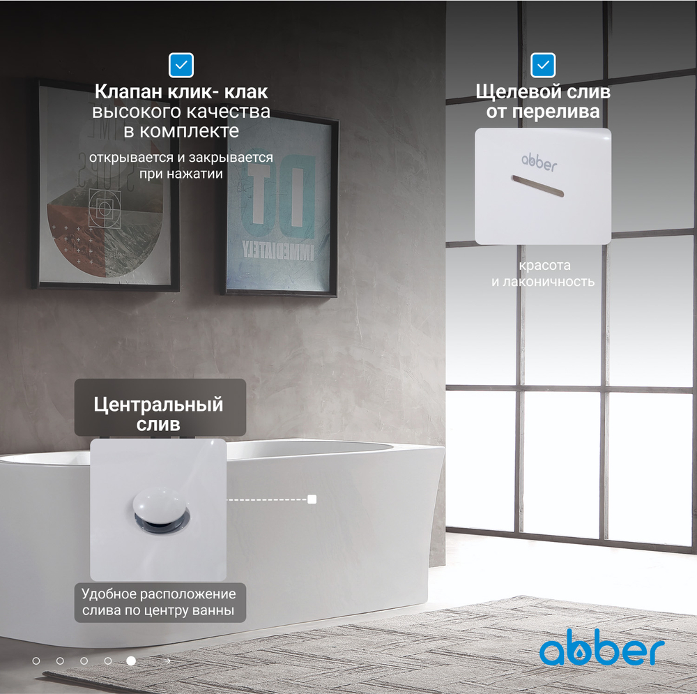 Акриловая ванна ABBER AB9335-1.7 R белая