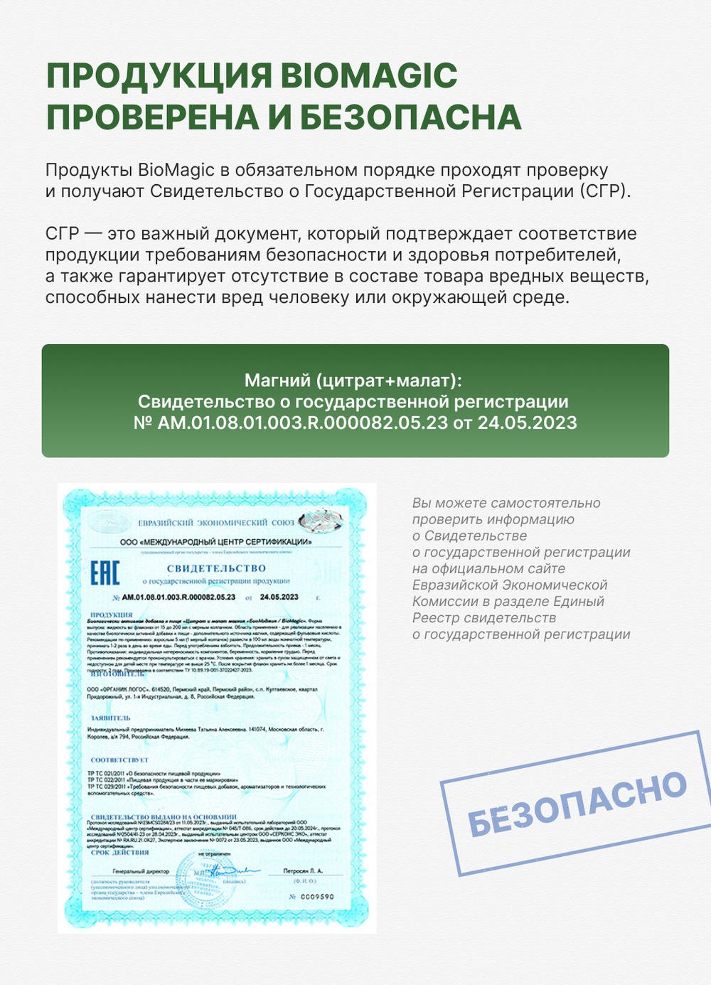 Магний (цитрат+малат)