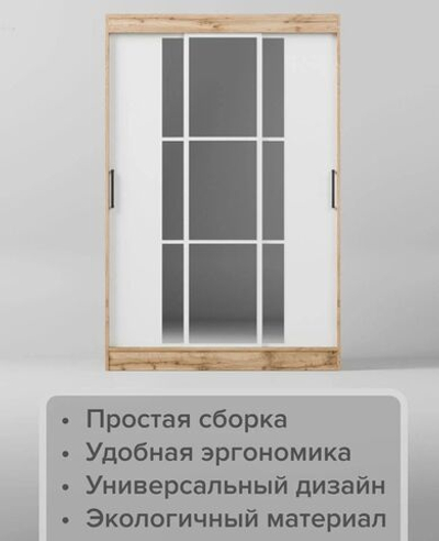 Шкаф-купе белый/вотан с зеркалом трёхдверный