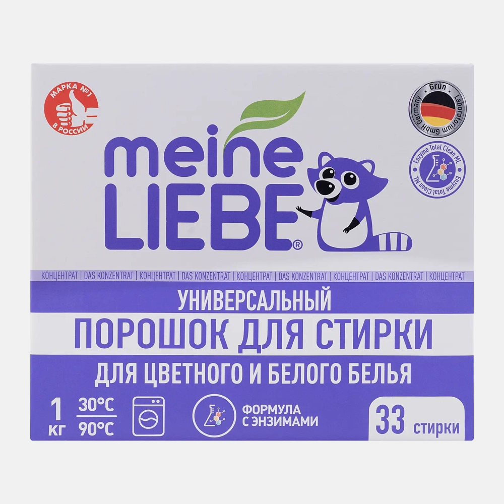 Стиральный порошок Meine liebe универсальный концентрат 1кг