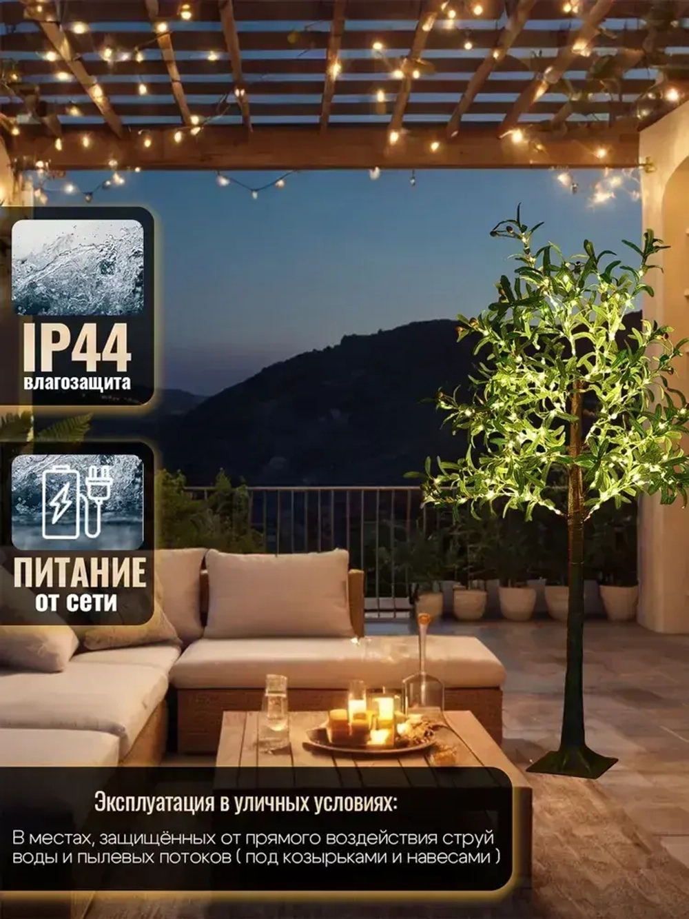 Светильник напольный светодиодный "Дерево Оливы"
