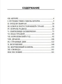 Факел и меч. Политика, надежда, писатель. Жан Мабир