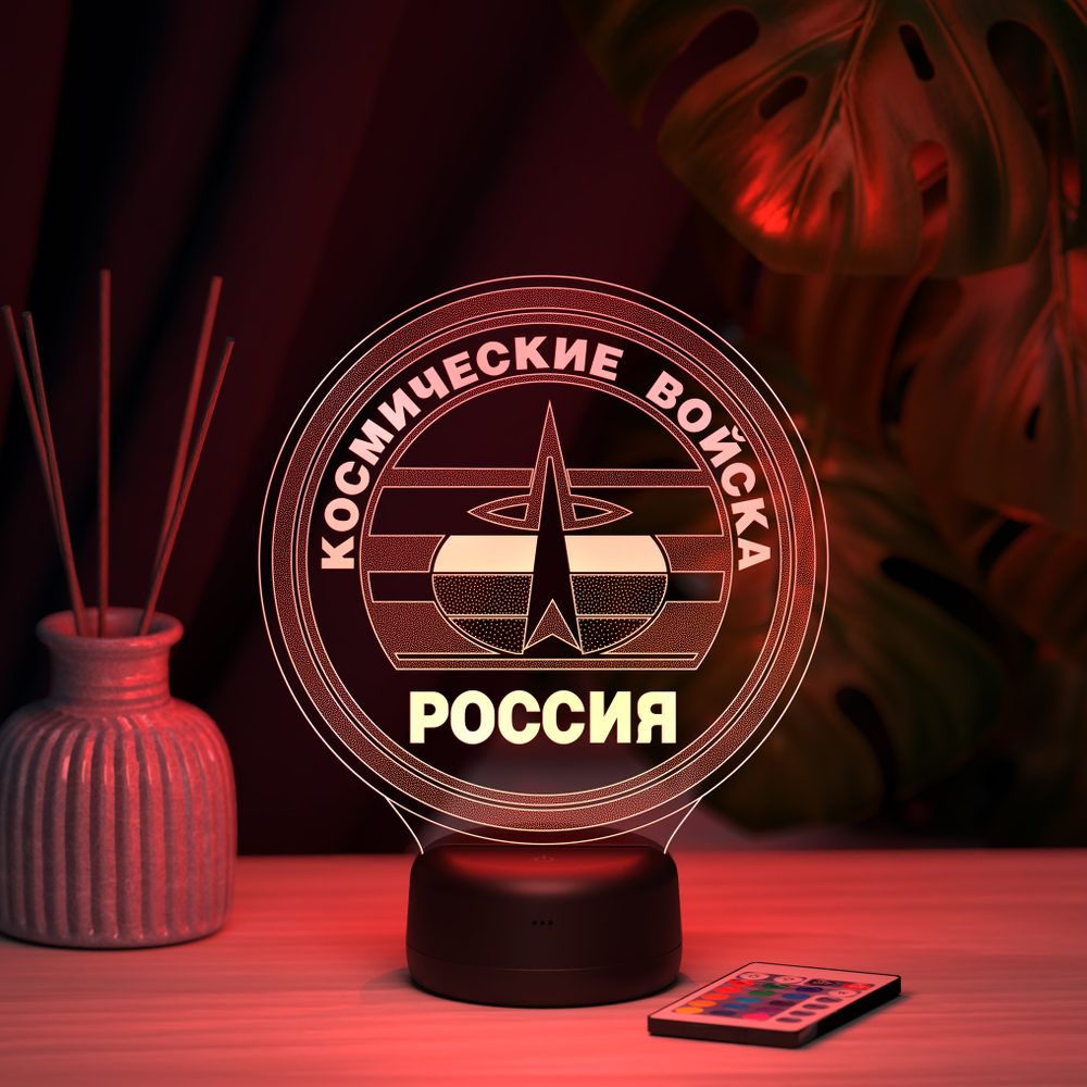 Светильник "Космические войска"