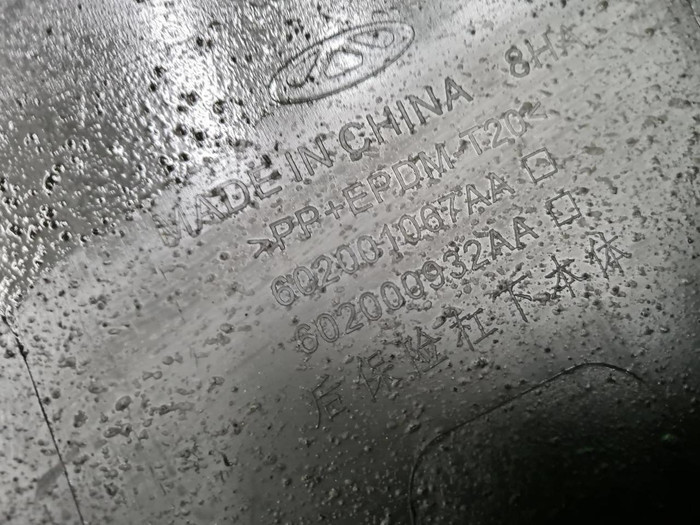 Юбка заднего бампера Chery Tiggo 7 Pro (2020-н.в.)