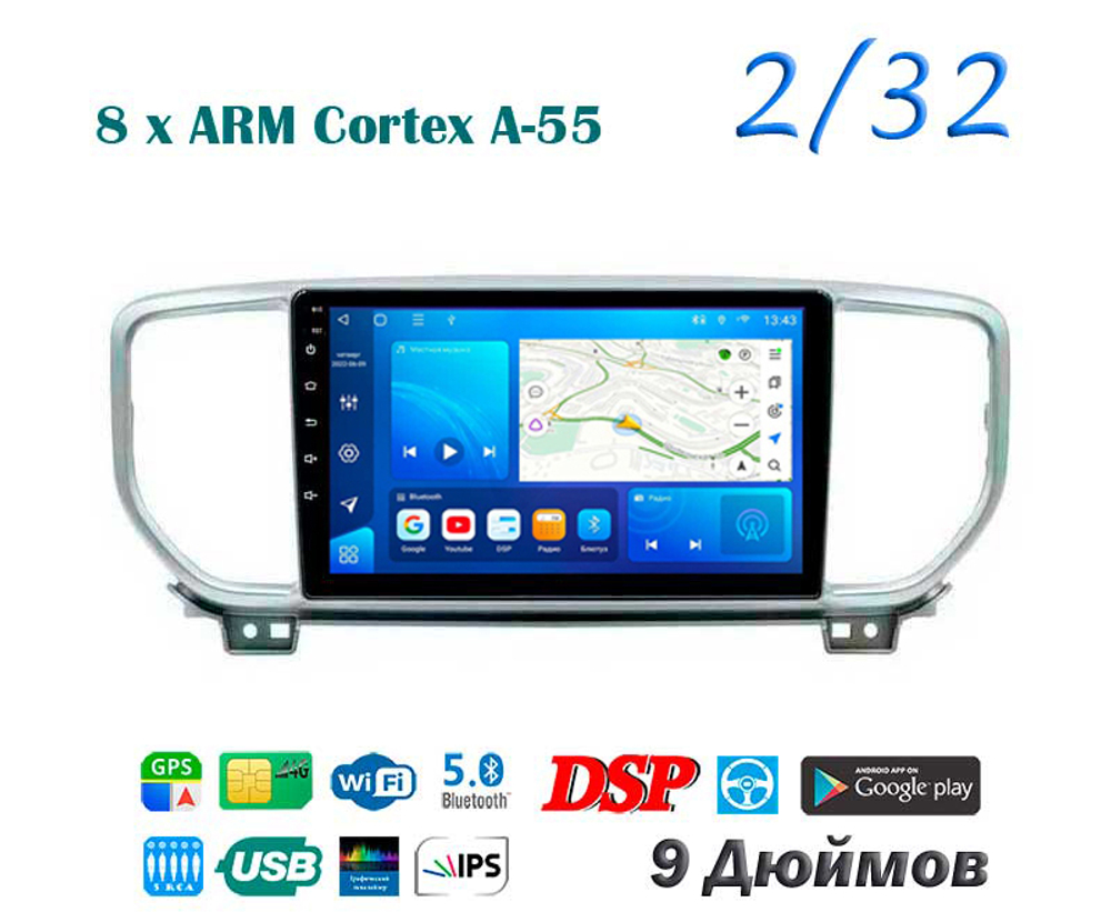 Topway TS18 2+32GB 8 ядер для Kia Sportage 2018-2020