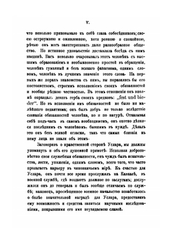 Древнейшие сказания о Кавказе | П. К. Услар; Л. П. Загурский