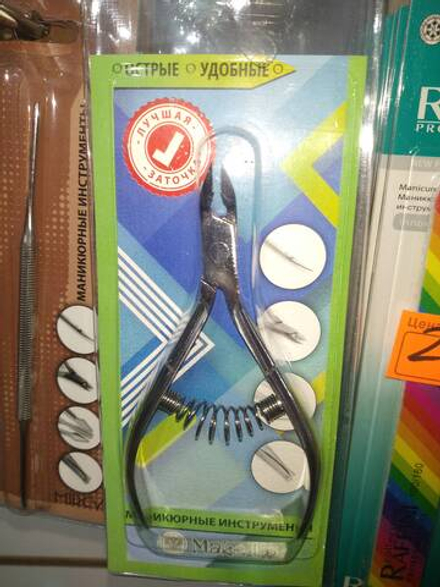 Кусачки маникюрные с пружиной