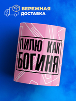 Кружка мастеру маникюра, 330мл, 1шт