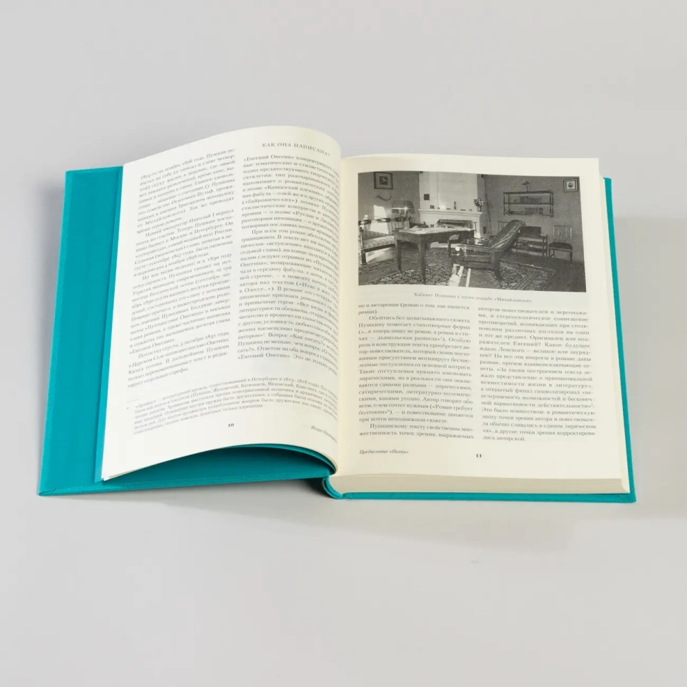 Евгений Онегин. Повести покойного Ивана Петровича Белкина. Пиковая дама