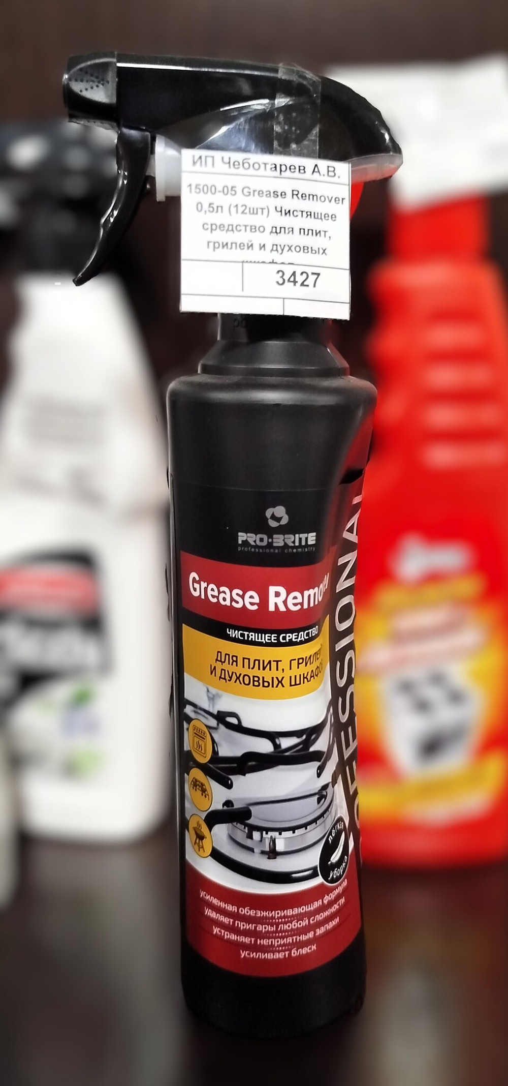 1500-05 Grease Remover 0,5л (12шт) Чистящее средство для плит, грилей и духовых шкафов