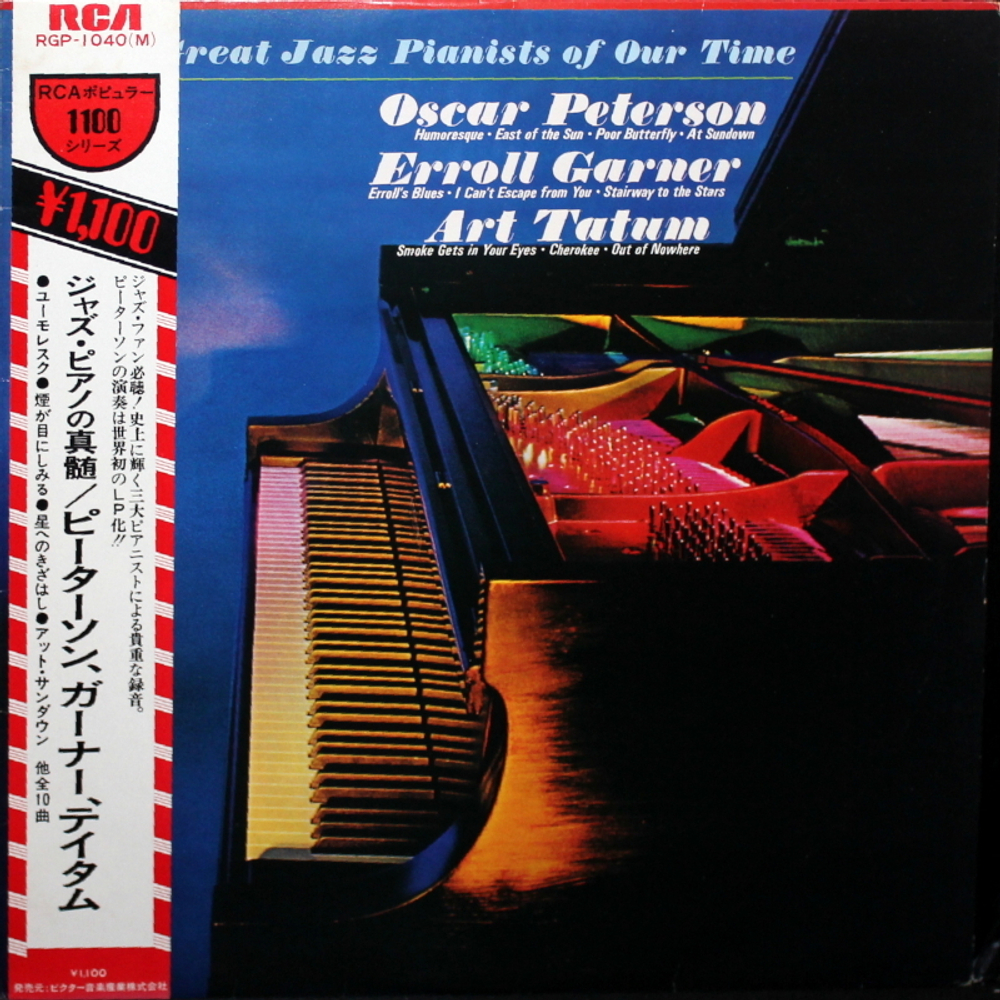 Oscar Peterson, Erroll Garner, Art Tatum / Great Jazz Pianists (LP)