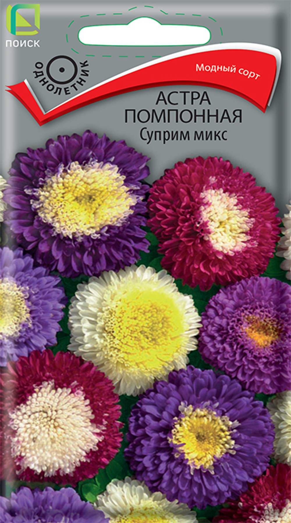 Астра помпонная Суприм микс