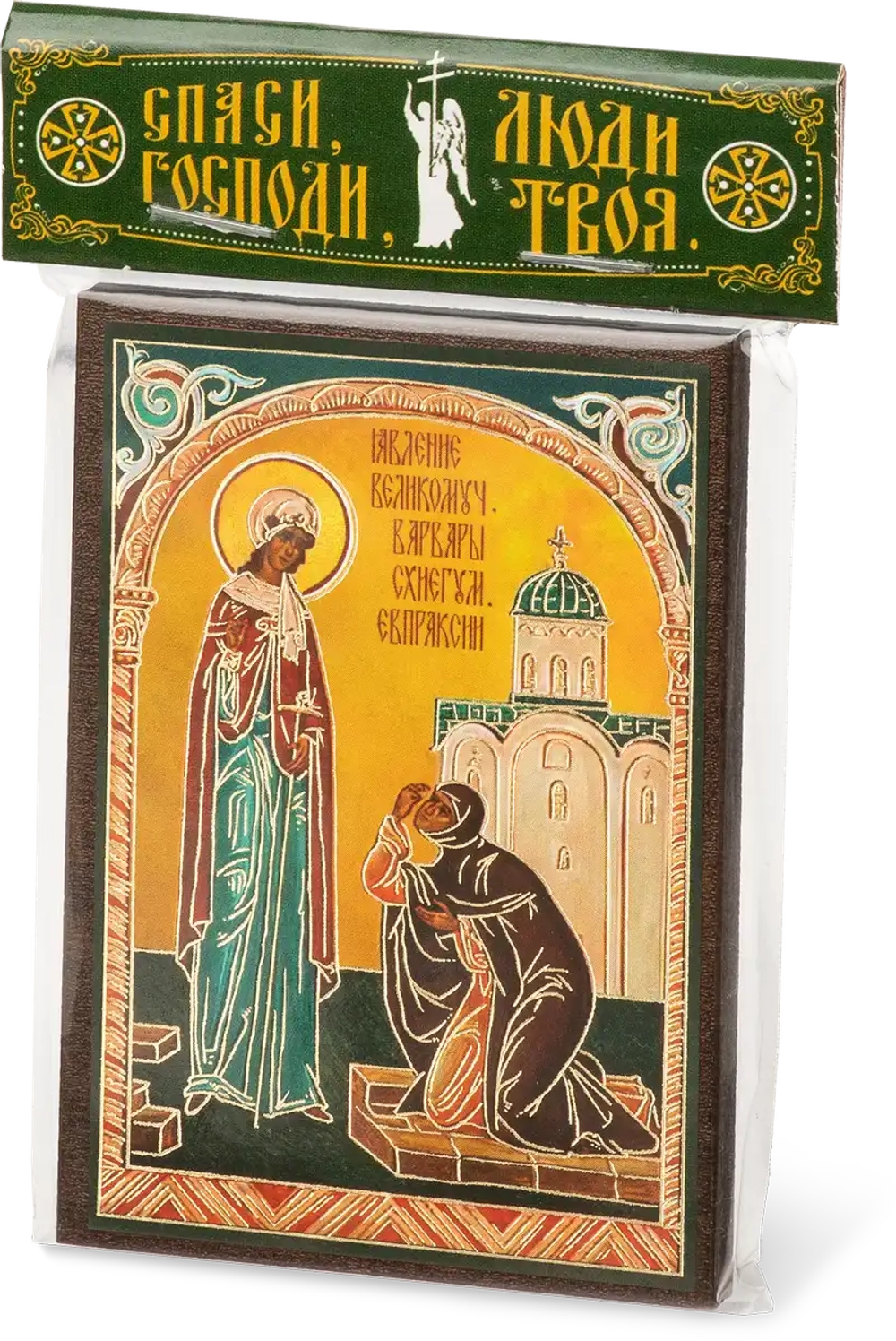 Икона "Явление вмч. Варвары схиигумении Евпраксии" 6х9 на МДФ-6