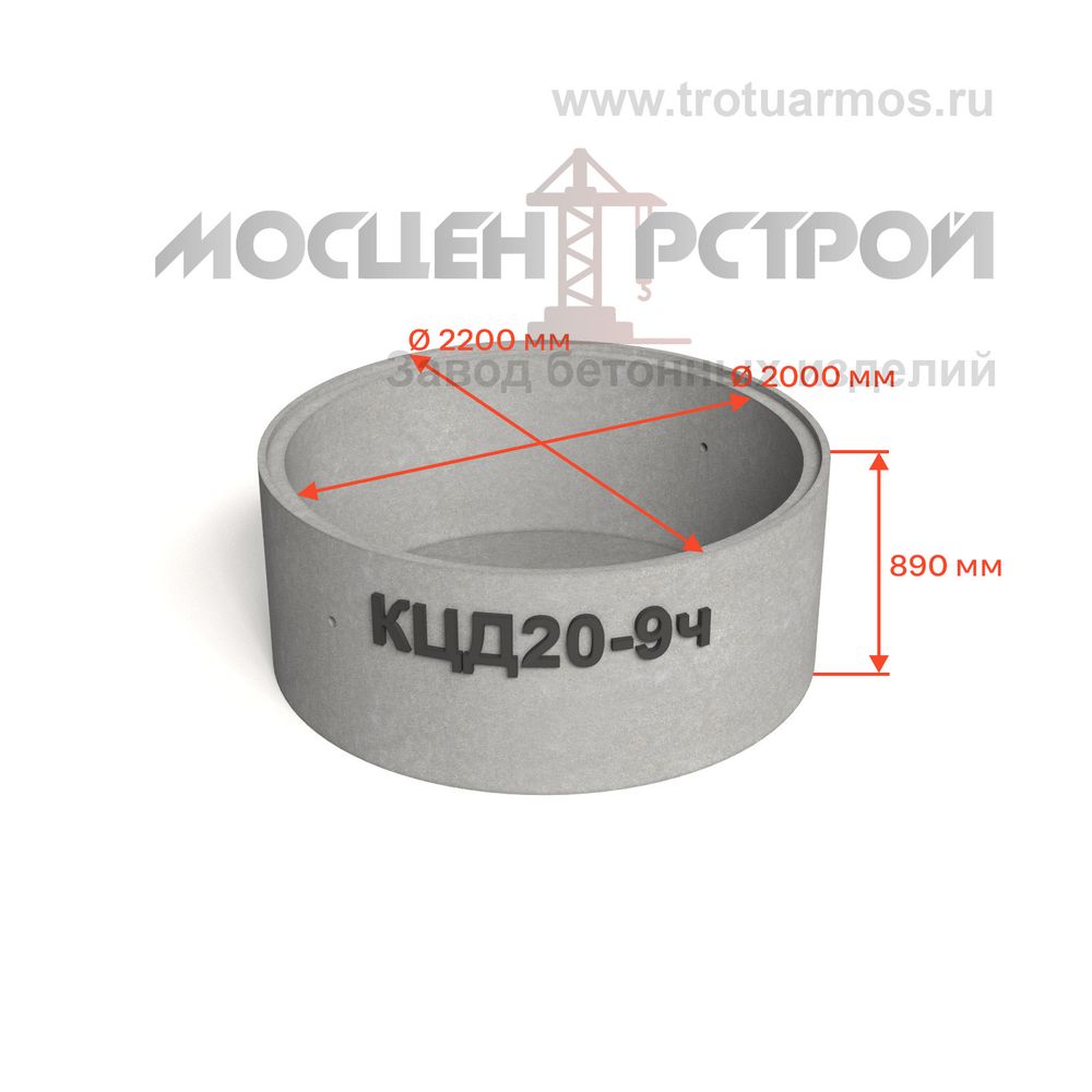 Кольцо колодезное с дном КЦД20-9ч (КСД20-9ч) с четвертью