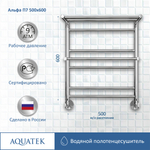 Полотенцесушитель водяной Aquatek (Акватек) Альфа П7 500х600 мм, с полкой, подключение нижнее/диагональное, сверхпрочная пищевая нержавеющая сталь AISI 304L, гарантия 10 лет