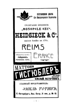 Путеводитель по реке Волге 1901 г | нет автора