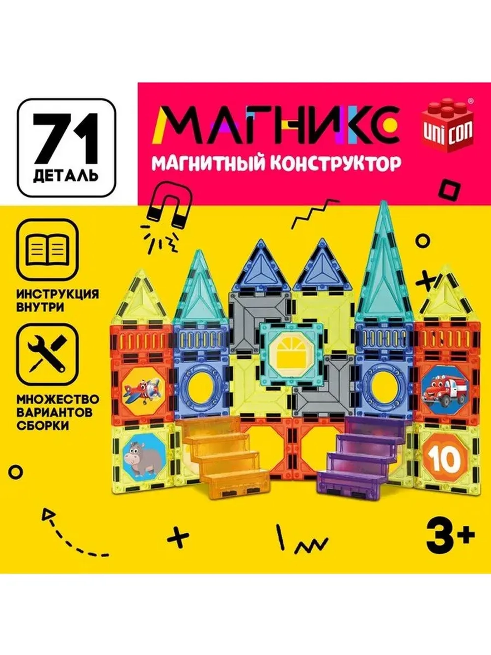 Магнитный конструктор «Магникс», 71 деталь