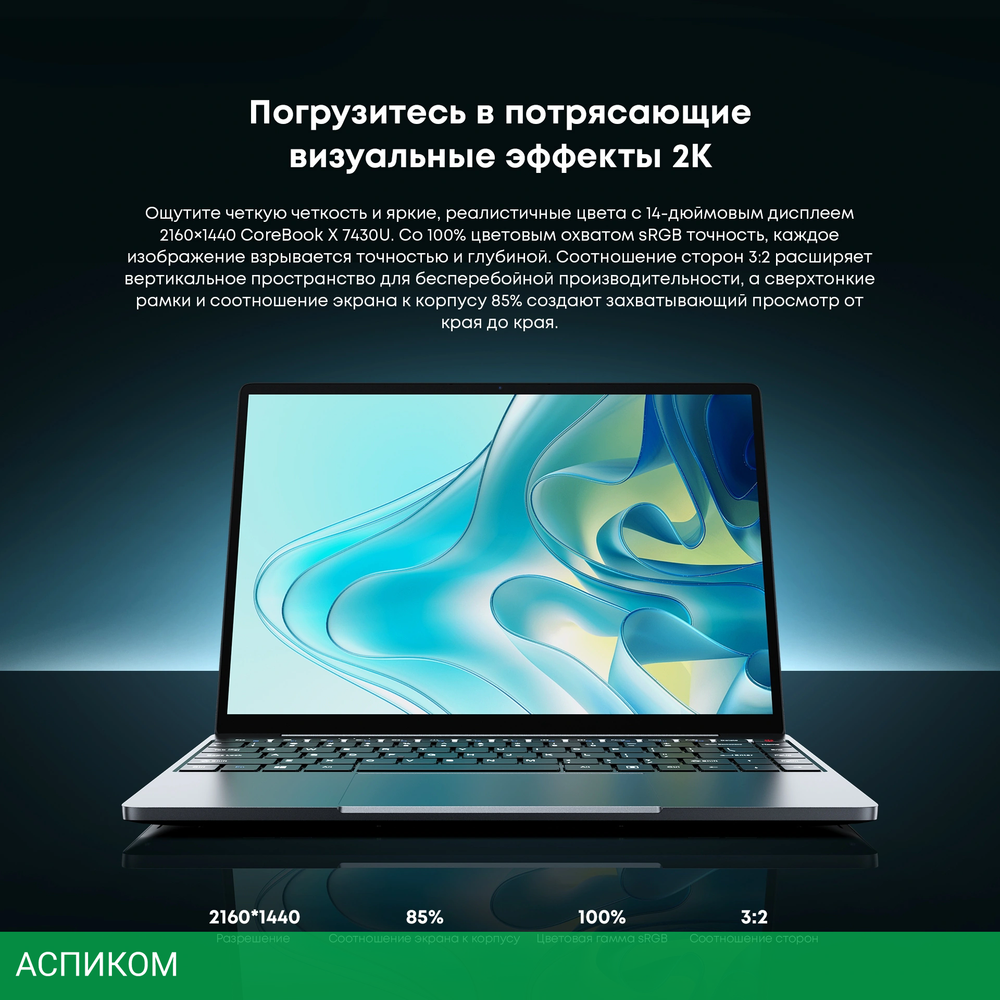 Ноутбук Chuwi Corebook X 14