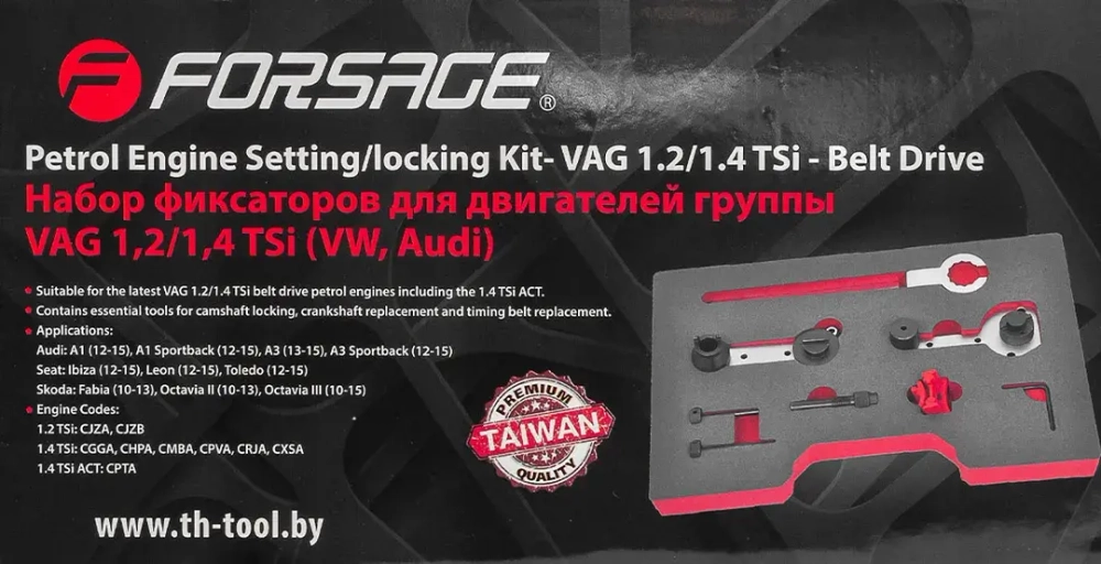 Набор фиксаторов для обслуживания двигателей группы VAG 1,2/1,4 TSi ( Audi А1, А1Sportback, А3, А3Sportback, Seat Ibiza, Leon, Toledo, Skoda Fabia, Oc Forsage F-906G10D(F-04A2218D)