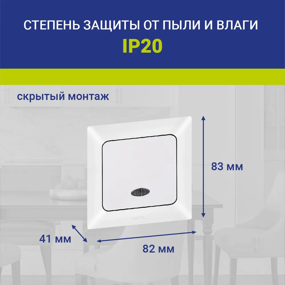 Выключатель NE-AD Aras одноклавишный с индикацией
