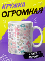 Кружка "Смайлики"