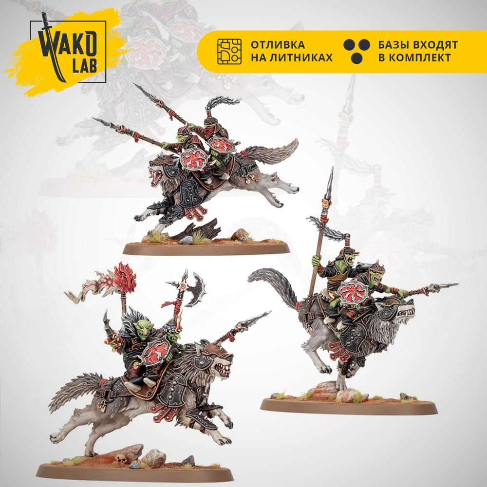 Snarlpack Cavalry
