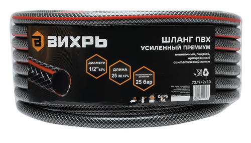 Шланг поливочный ПВХ, трёхслойный премиум, 1/2, 25м Вихрь